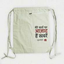 Load image into Gallery viewer, मेरे खर्च पर आज़ाद हैं ख़बरें  Backpack
